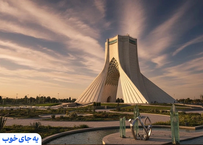 هتل های نزدیک میدان آزادی تهران هتل های نزدیک میدان آزادی تهران
